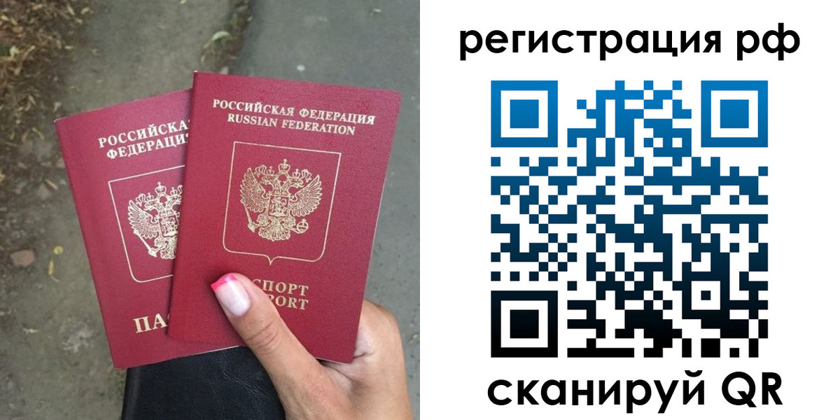 прописка штамп в Вытегре